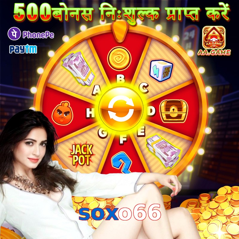 soxo66